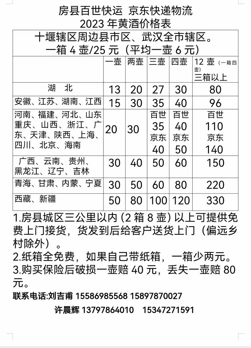 百世快递寄件联如何查