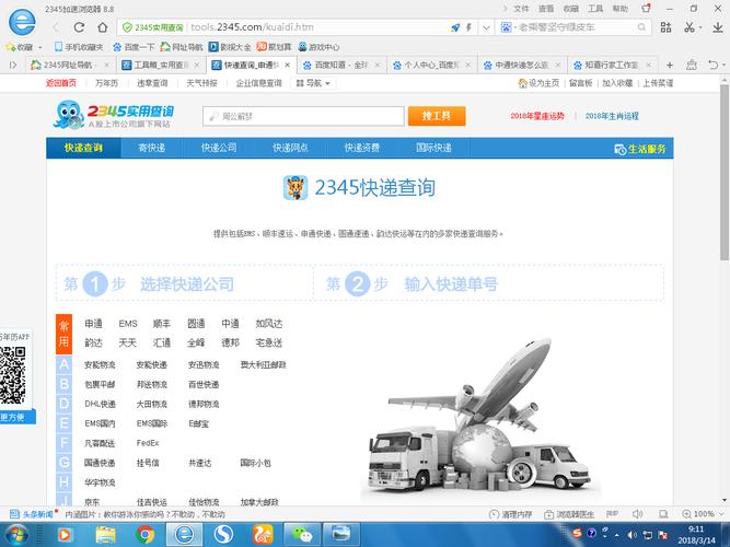 如何在百度查快递信息