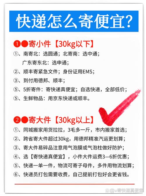 优速快递超区件如何处理