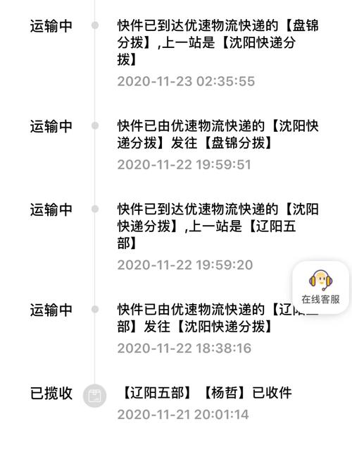 优速快递超区件如何处理