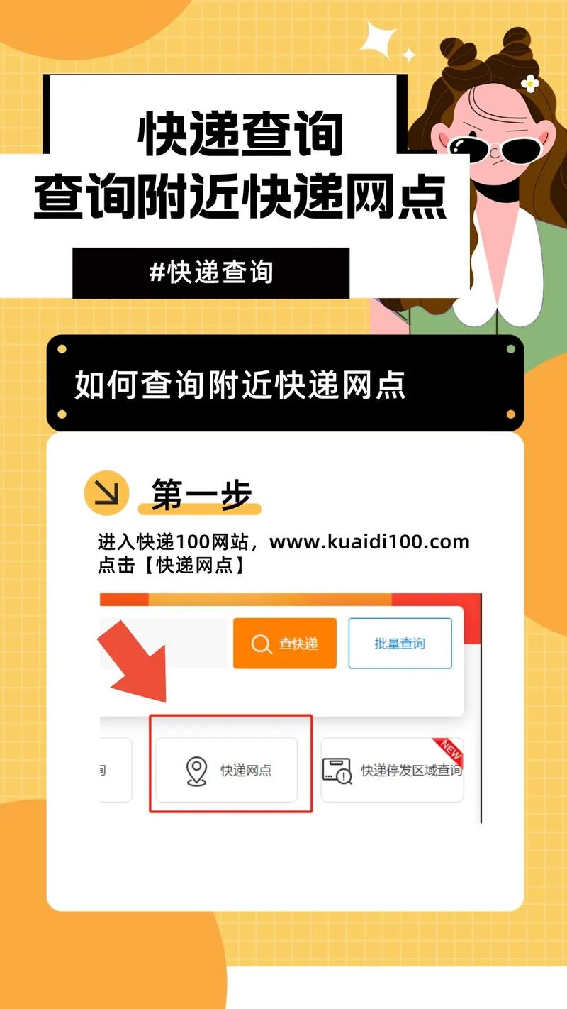 怎么开通顺丰网点