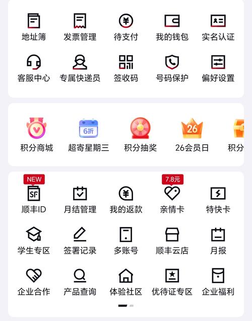 怎么开通顺丰网点