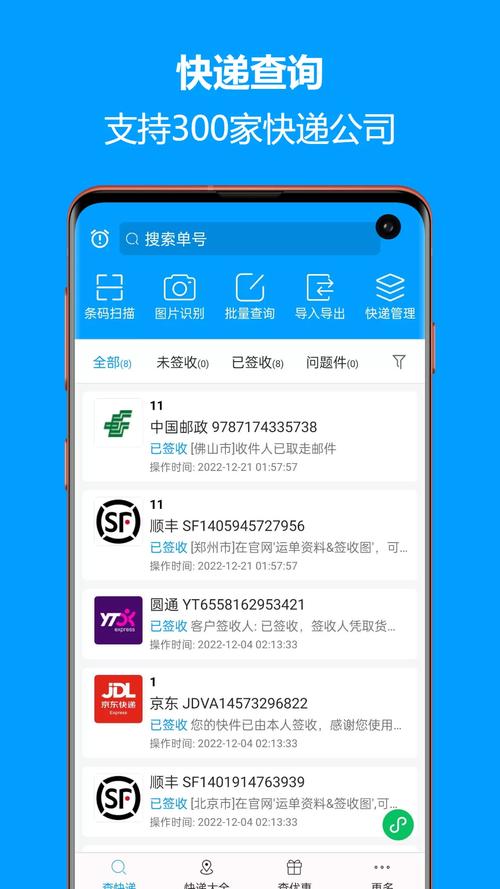 凡客物流怎么查询
