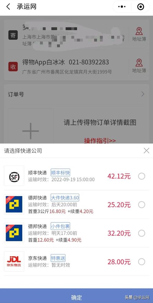 手机怎么扫描快递单据