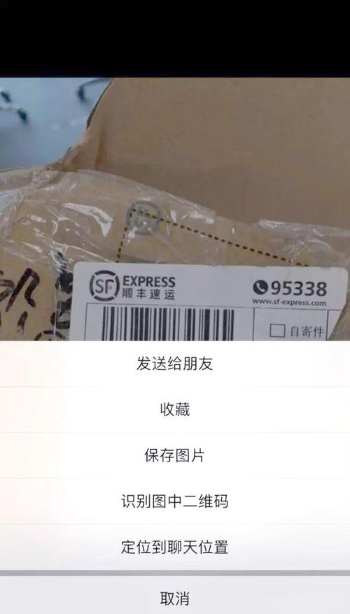 手机怎么扫描快递单据