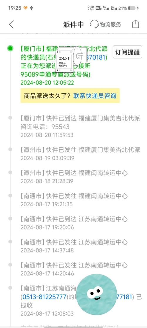 为什么运单号写的是中通