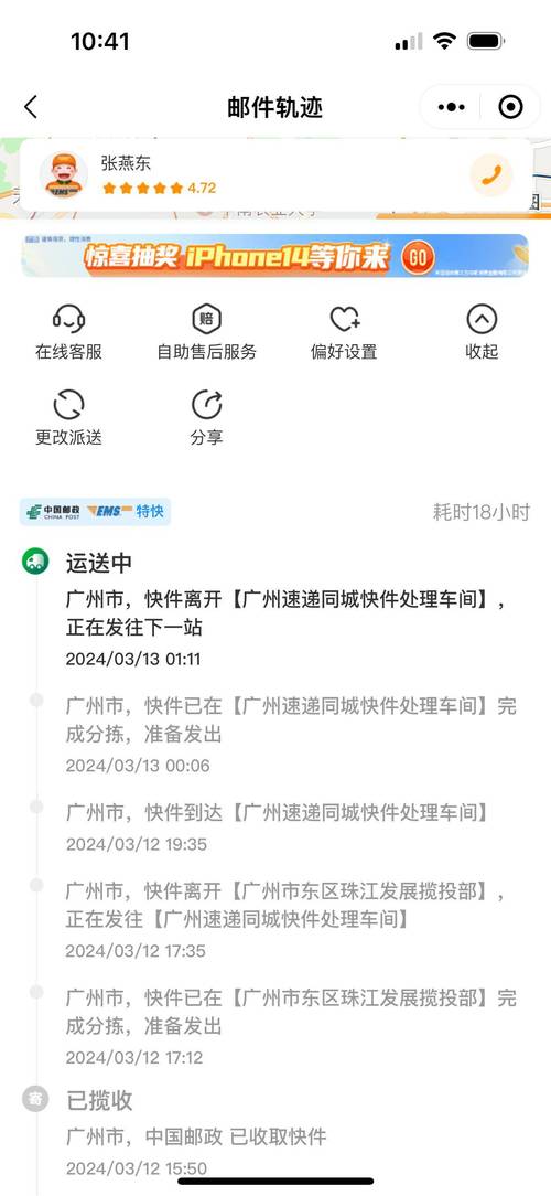 ems为什么到广东比到湖南的快递