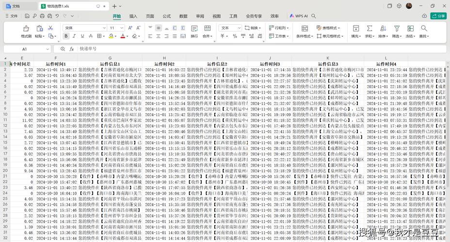 如何将快递单号批量导成excel