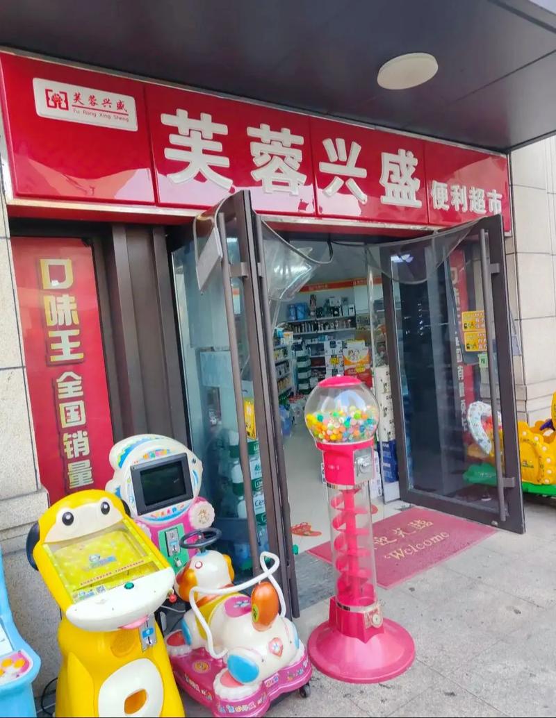 芙蓉兴盛怎么取快递