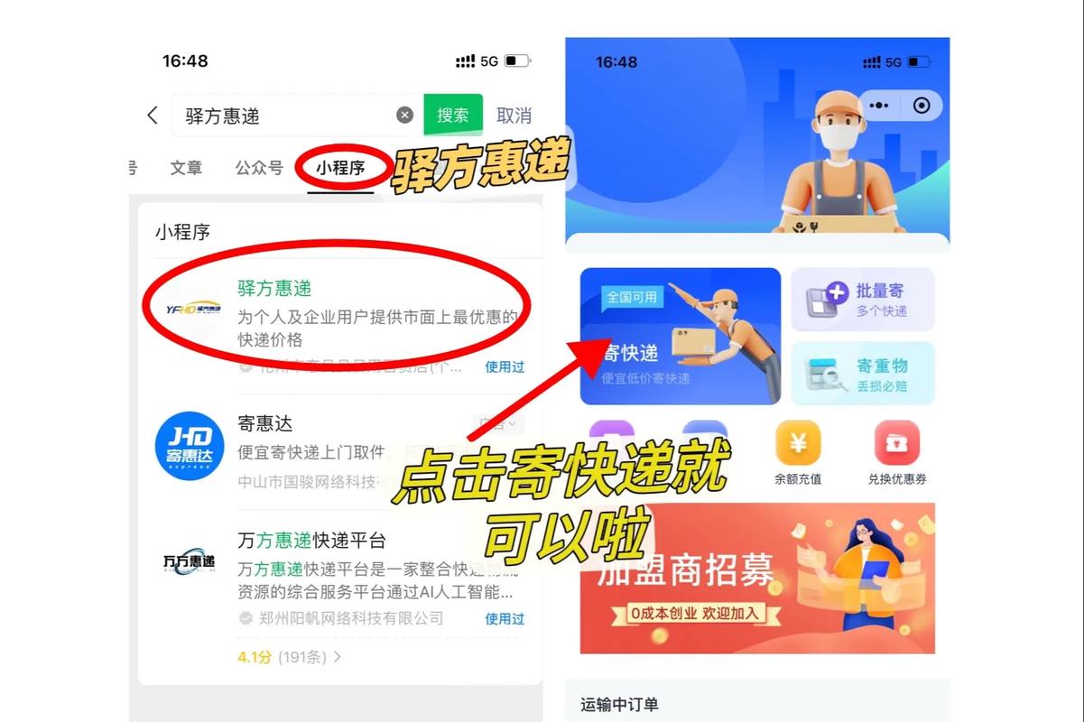 河南省商丘市如何寄快递