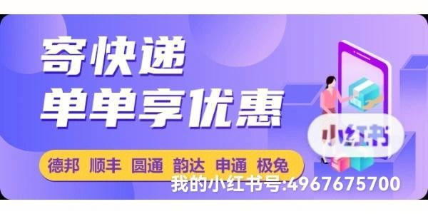 河南省商丘市如何寄快递
