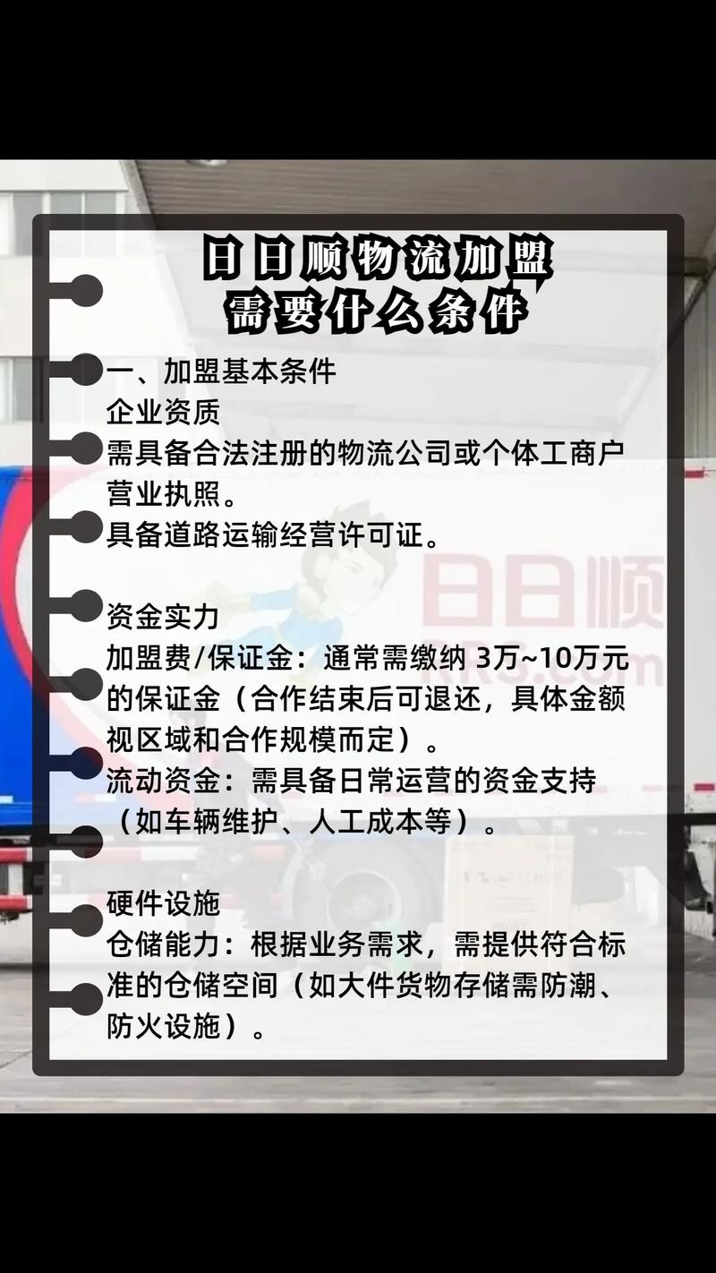 为什么要收快递加盟费
