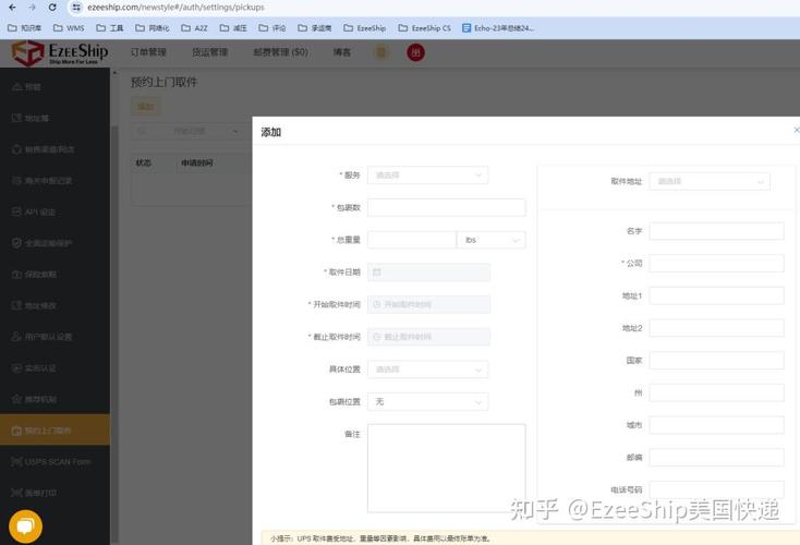 百世来取如何预约取件