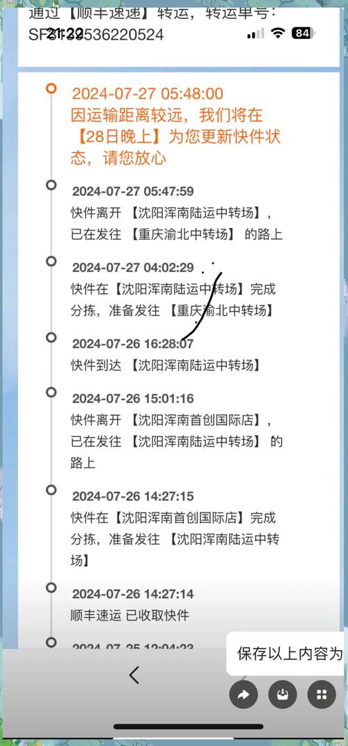 顺丰运单号为什么加SF