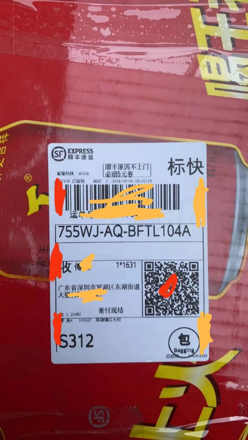 为什么顺丰快递有的单号显示SF