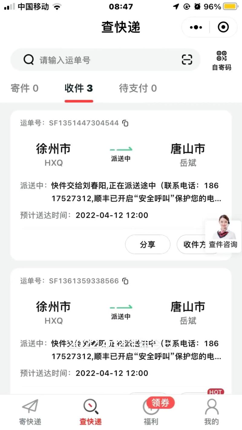 为什么顺丰快递有的单号显示SF