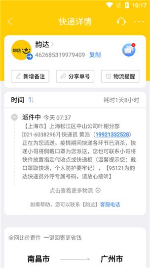 百世单号为什么查不到