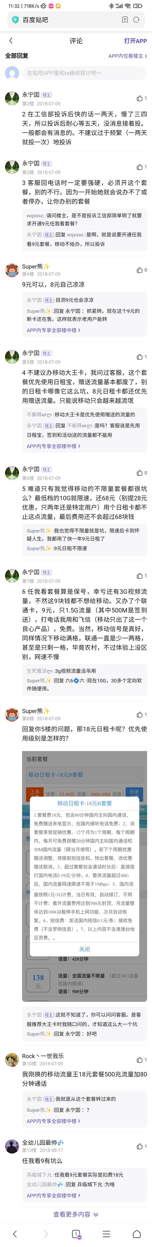 如何开五月花手机短号