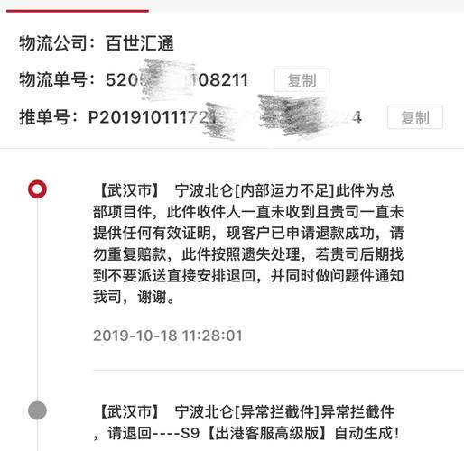 百世快递为什么不走烟台