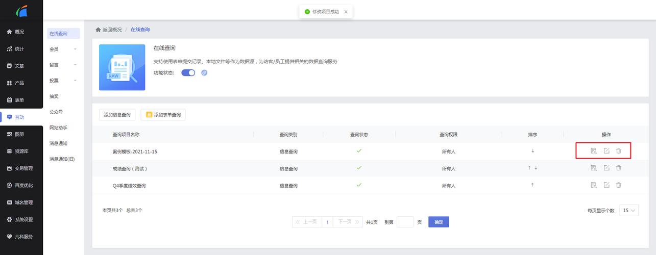 java如何把查询条件传到详情页
