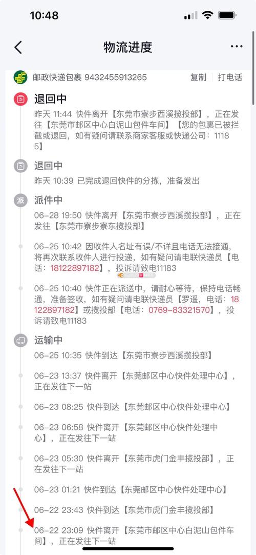 怎么查邮件到没到