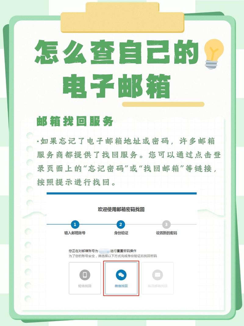 怎么查邮件到没到