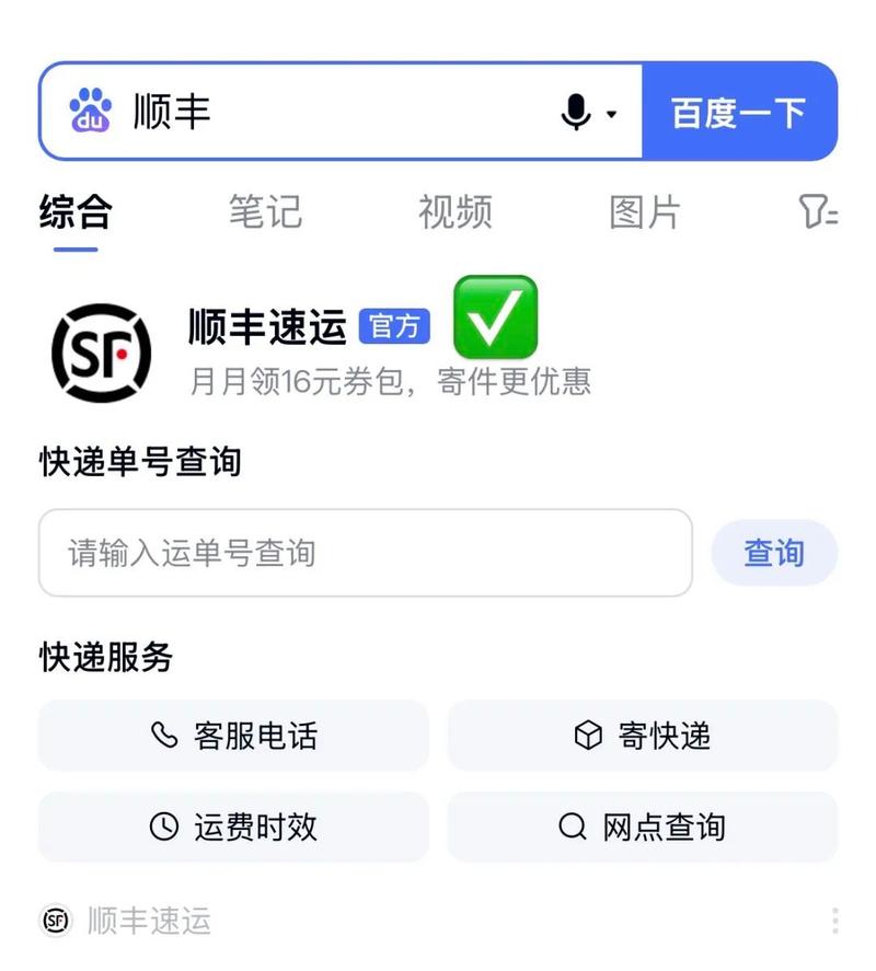 如何开一家顺丰速运