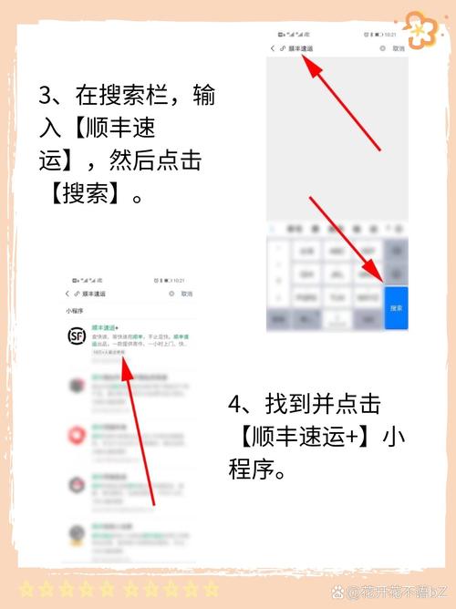 如何开一家顺丰速运