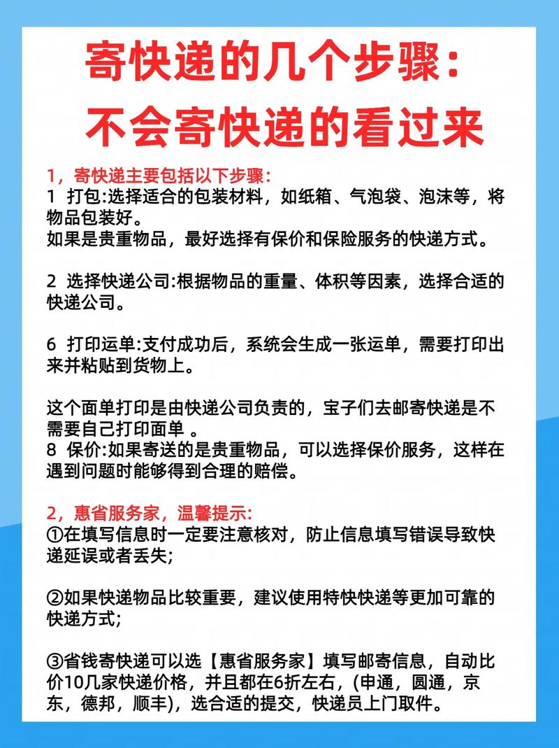 滨职怎么寄快递