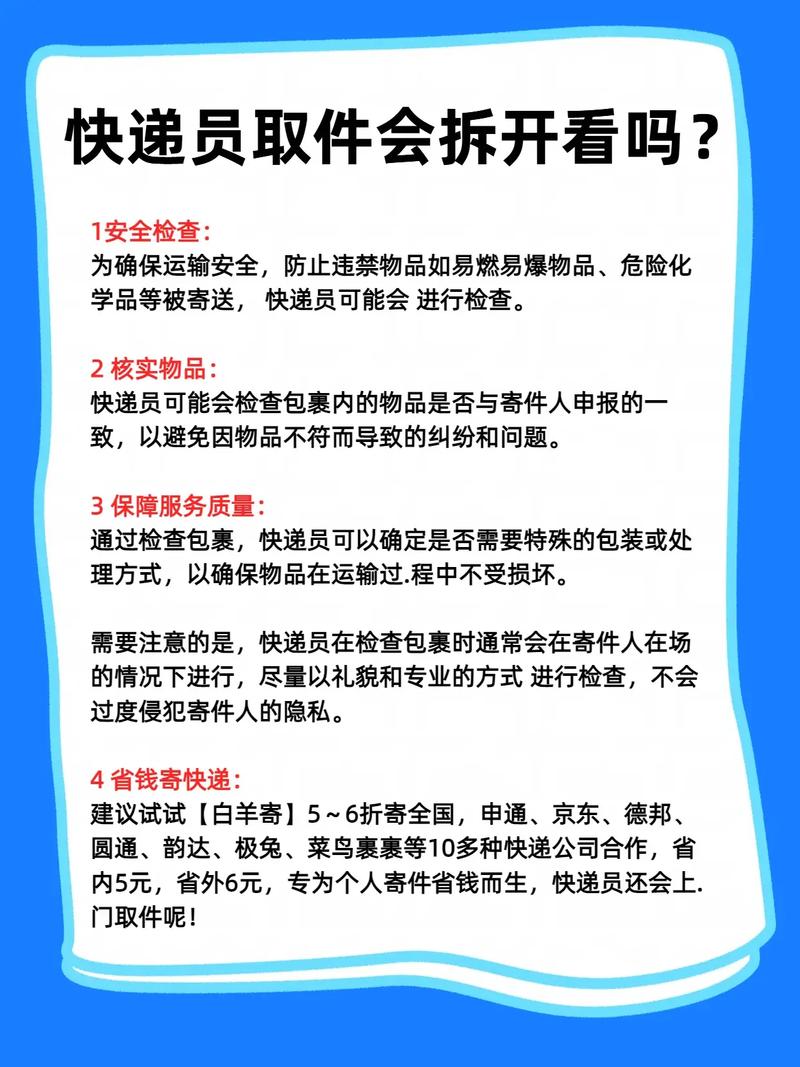 滨职怎么寄快递