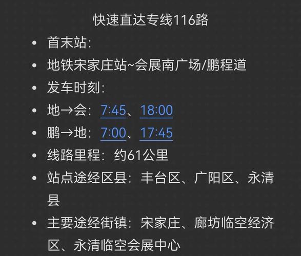 固安怎么到康家务