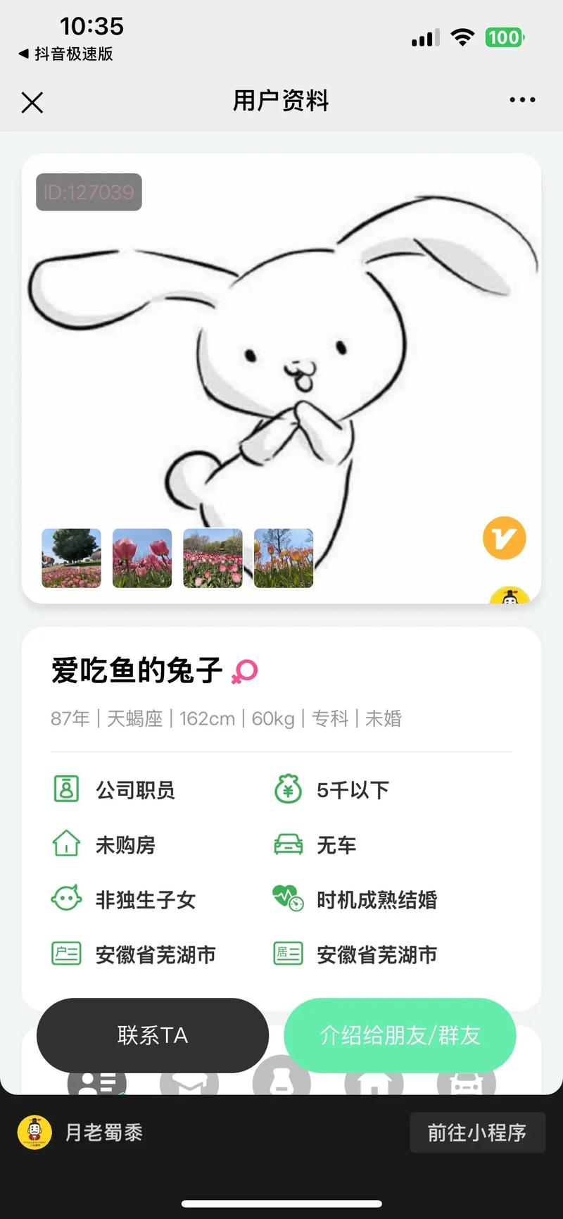 58刷礼物怎么连