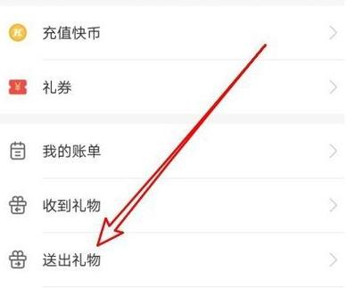 58刷礼物怎么连