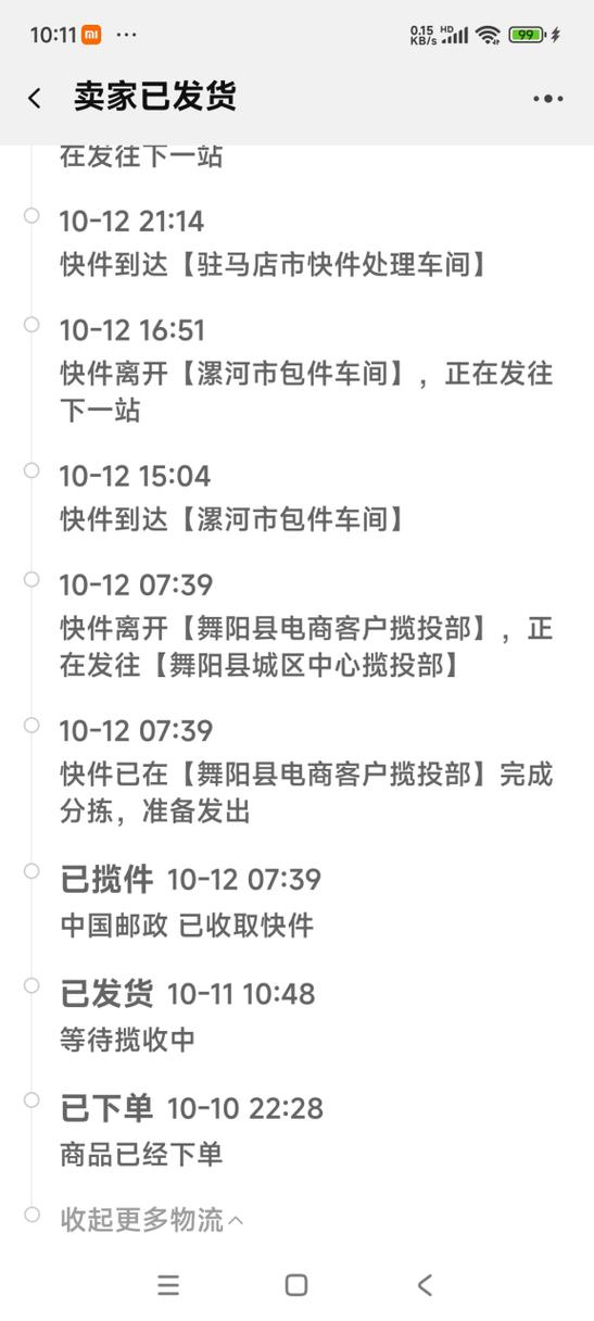 为什么淘宝物流比官网快
