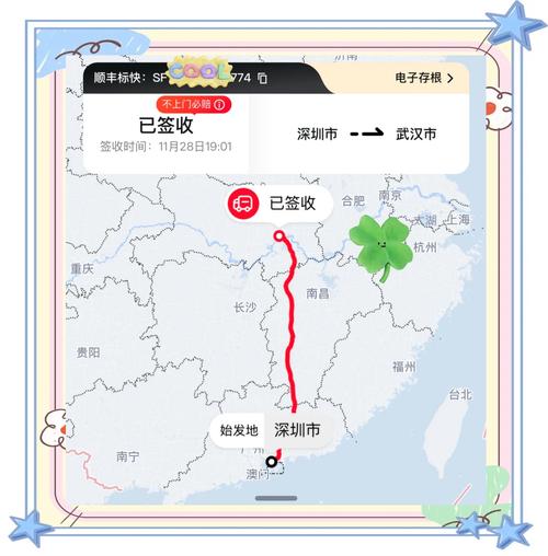 如何查顺丰快递具体位置