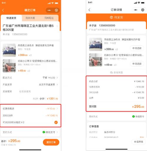 v生活商城订购为什么不写邮费