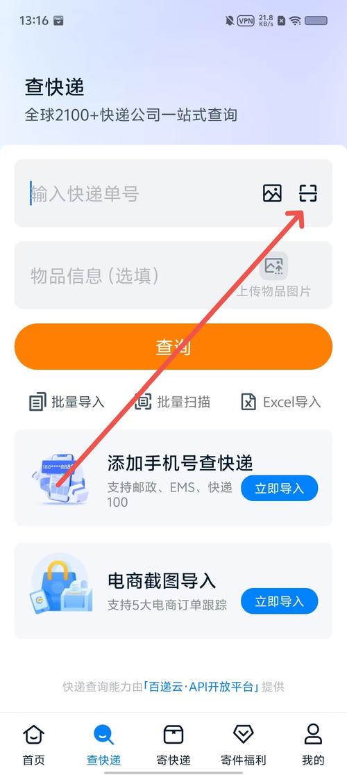 订单号如何查快递信息吗