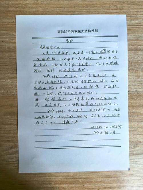 信众留言怎么写
