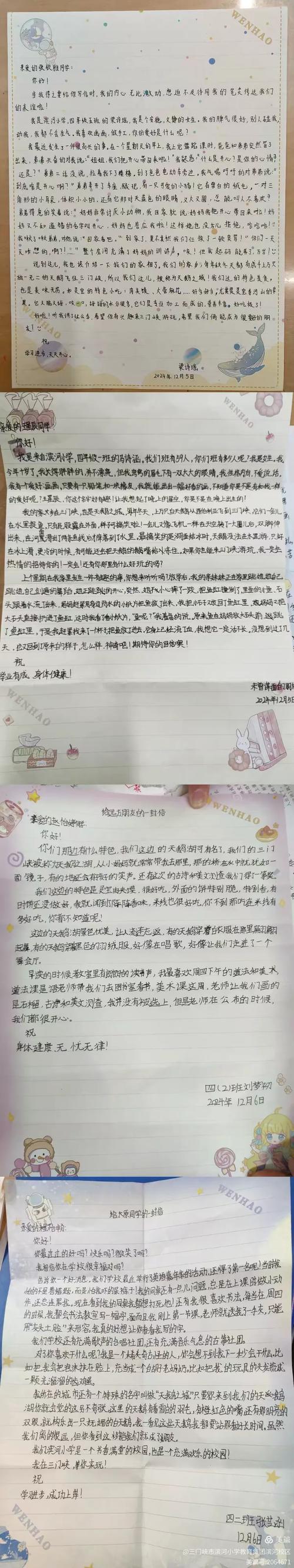 信众留言怎么写