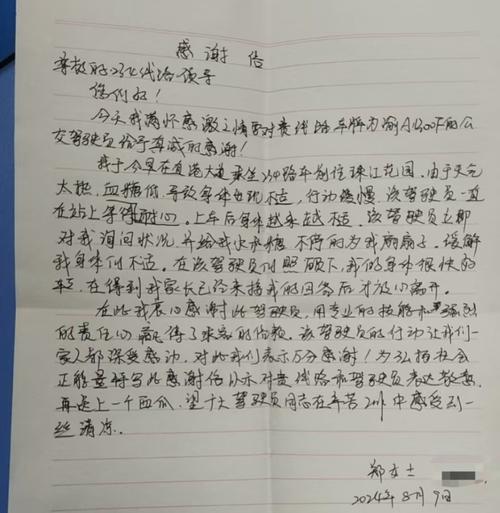 信众留言怎么写