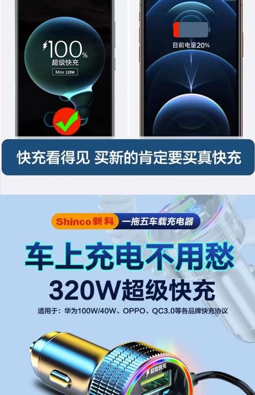 炫美科怎么充电