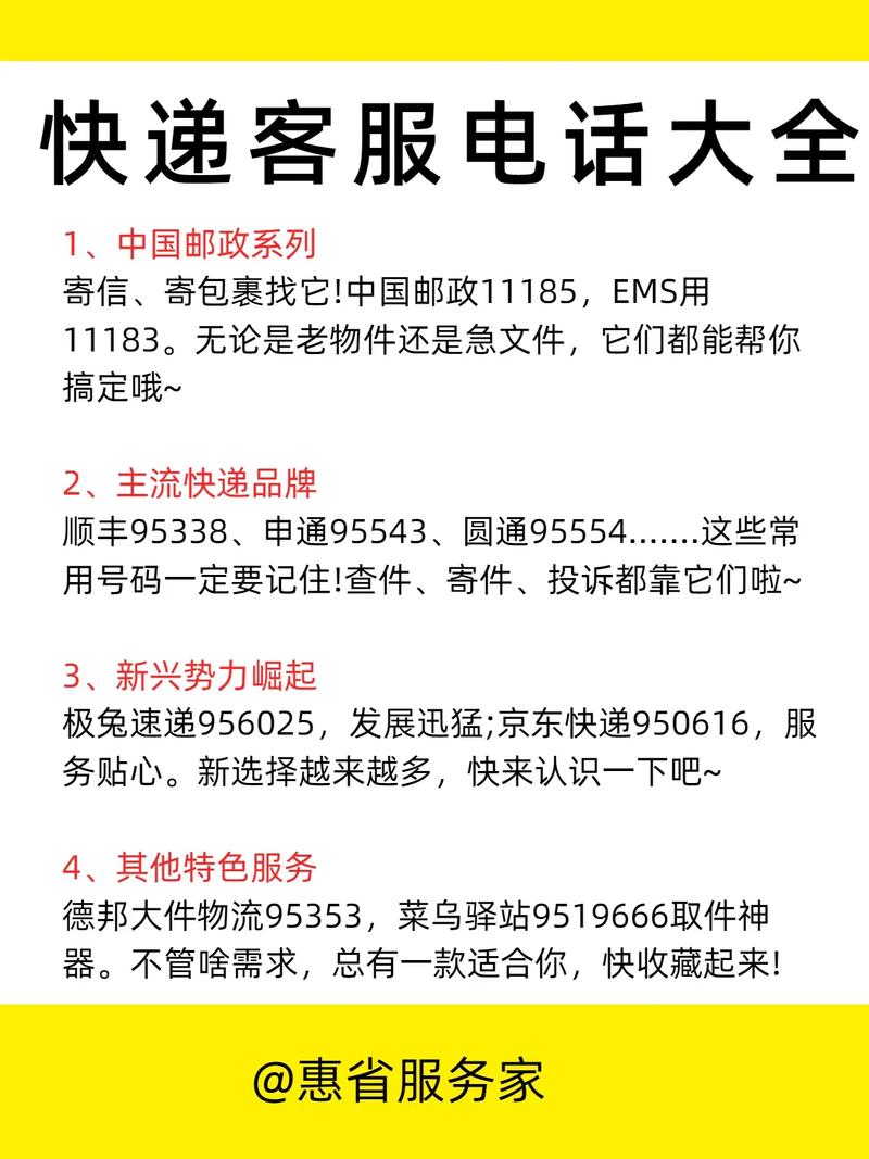 鄱阳怎么寄快递电话