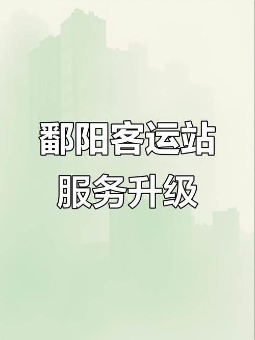 鄱阳怎么寄快递电话