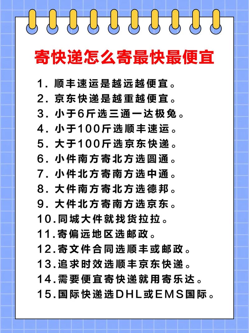 鄱阳怎么寄快递电话