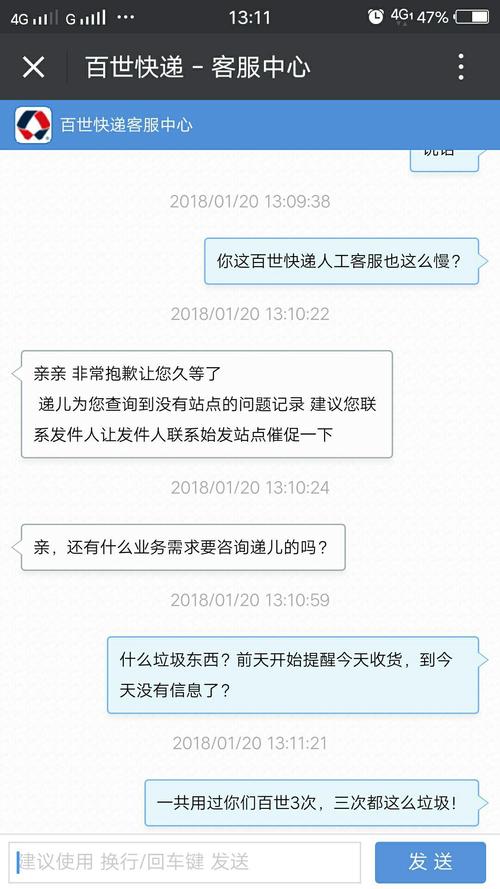 百世来取为什么不能用