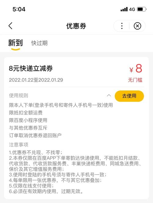 百世来取为什么不能用