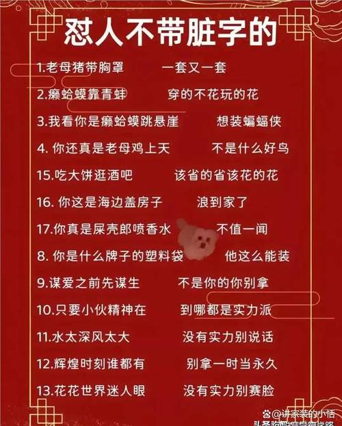 怎么用高邮话骂人