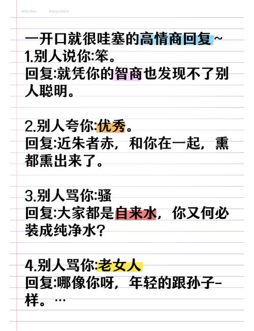 怎么用高邮话骂人
