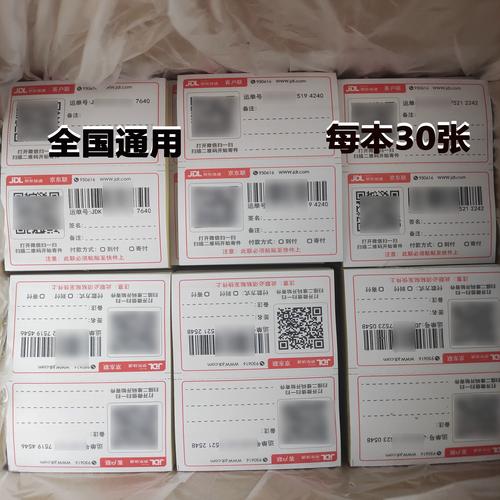 京东编号怎么查快递