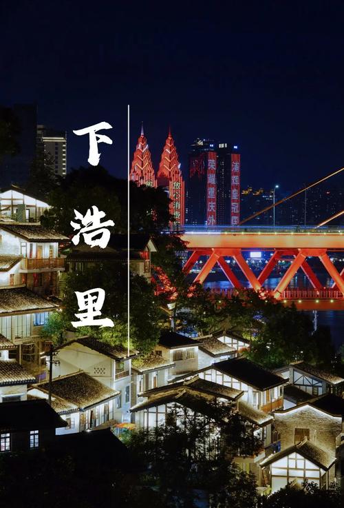 重庆市如何去下浩正街